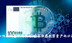 去中心化冷钱包下载指南：安全保存数字资产的