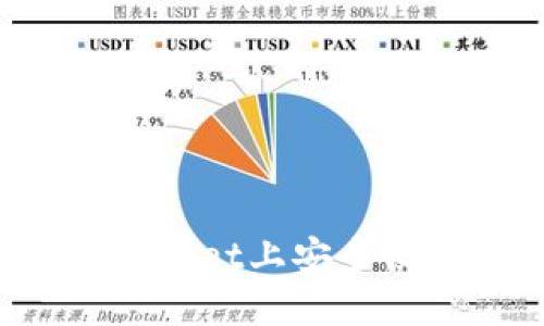如何在TokenPocket上安全便捷地买卖黄金