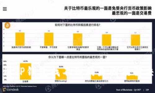 提币到TP钱包找不到的原因及解决方案