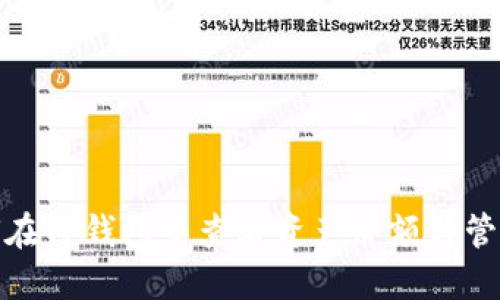 : 如何在TP钱包中查看资产余额与管理资产