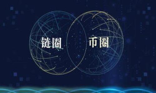 
jiaotit p钱包是什么？功能与使用指南/jiaoti 

关键词
t p钱包, 数字钱包, 加密货币, 支付工具/guanjianci

### 内容主体大纲

1. **t p钱包的概述**
   - t p钱包的定义
   - 数字钱包的背景和发展
   - t p钱包在市场中的地位

2. **t p钱包的主要功能**
   - 加密货币存储
   - 支付和转账功能
   - 与其他钱包的兼容性
   - 安全性特征

3. **如何使用t p钱包**
   - 下载与注册流程
   - 充值与提现方法
   - 进行交易的步骤

4. **t p钱包的优势与劣势**
   - 优势分析
   - 劣势讨论
   - 适用场景与人群

5. **t p钱包的安全性**
   - 数据加密技术
   - 防盗措施
   - 用户隐私保护

6. **t p钱包的未来发展趋势**
   - 行业发展现状
   - 可能的技术革新
   - 潜在市场机会

7. **常见问题解答**
   - 相关问题的整理与解答

### 内容详细介绍

#### 1. t p钱包的概述

随着数字货币的迅猛发展，各种数字钱包相继问世，t p钱包作为其中的佼佼者，逐渐在市场中占据了一席之地。t p钱包是一款基于区块链技术的数字钱包，专门用于存储和管理加密货币。用户通过t p钱包可以方便地进行加密资产的存取、支付及转账等操作。

数字钱包的起源可以追溯到比特币的诞生，随着加密货币交易的日益频繁，适用于多个种类的数字钱包应运而生。t p钱包的设计宗旨是简化用户体验，提高交易的安全性，同时还为用户提供了丰富的功能。

#### 2. t p钱包的主要功能

t p钱包的主要功能包括加密货币的存储、支付和转账，下面将详细阐述这些功能：

- **加密货币存储**: t p钱包支持多种主流加密货币的存储，包括比特币、以太坊等。用户可以在一个平台上管理不同的资产，大大方便了管理和查询。

- **支付和转账功能**: 通过t p钱包，用户可以轻松地进行点对点的加密货币转账，特别适用于小额支付，确保交易快速、便捷。

- **与其他钱包的兼容性**: t p钱包可以与其他数字钱包进行互通，提升用户的自由度，让交易更加方便。

- **安全性特征**: t p钱包采用了多重身份验证机制和数据加密技术，保障用户的资金安全。

#### 3. 如何使用t p钱包

使用t p钱包非常简单，用户只需遵循以下步骤：

- **下载与注册流程**: 首先，用户需要在官网或应用商店下载t p钱包应用。注册过程简单，只需提供邮箱和设置密码即可。

- **充值与提现方法**: 用户可通过多种方式为钱包充值，包括银行转账、信用卡支付等，而提现则同样简单，用户只需输入提取金额和收款地址。

- **进行交易的步骤**: 为了进行交易，用户只需输入对方的钱包地址和转账金额，确认信息后即可完成转账。

#### 4. t p钱包的优势与劣势

t p钱包作为一款热门的数字钱包，拥有其独特的优势和劣势：

- **优势分析**: t p钱包的界面友好、功能多样，适合新手使用。它的交易速度快、手续费低，使其在用户中颇受欢迎。

- **劣势讨论**: 有些用户可能会因为其相对复杂的功能而感到困惑。而且，在某些国家和地区的支持力度不够，有可能影响使用体验。

- **适用场景与人群**: 适合经常进行加密货币交易的用户，尤其是年轻群体对新技术接受度较高，容易成为潜在用户。

#### 5. t p钱包的安全性

安全性是数字钱包用户最关心的问题之一，t p钱包在这一领域做出了不懈的努力：

- **数据加密技术**: t p钱包应用了先进的加密算法，保障用户数据安全，不易被黑客攻击。

- **防盗措施**: t p钱包提供了多重身份验证，确保只有经过认证的用户才能进行资金操作。

- **用户隐私保护**: 用户的隐私信息得到充分保护，不会在任何情况下被泄露。

#### 6. t p钱包的未来发展趋势

随着区块链技术的成熟，t p钱包的发展前景广阔：

- **行业发展现状**: 随着越来越多的人了解加密货币，数字钱包的市场需求也不断上升，t p钱包有望迅速成长。

- **可能的技术革新**: 将会出现更多的新功能，例如智能合约、去中心化的属性，进一步提升用户体验。

- **潜在市场机会**: 随着加密货币的普及，更多的商家与用户选择使用t p钱包，市场机会不可限量。

#### 7. 常见问题解答

在使用t p钱包的过程中，用户可能会遇到一些常见问题，以下是对这些问题的整理与解答：

- **如何找回丢失的钱包？**
- **t p钱包是否支持国际交易？**
- **如何提高账户安全性？**
- **t p钱包的费用结构是怎样的？**
- **如果交易失败怎么办？**
- **t p钱包是否可以与实体商店支付兼容？**

通过对这些问题的详细解答，可以帮助用户更好地了解和使用t p钱包。