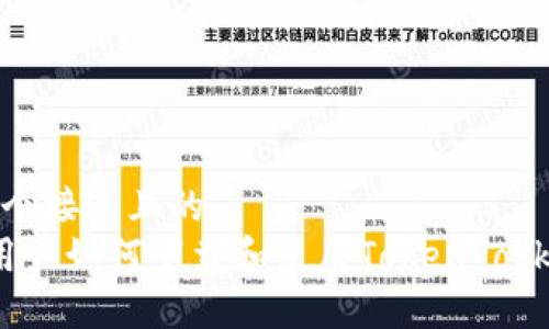 思考一个接近且的
 美国用户如何下载和使用TokenPocket钱包