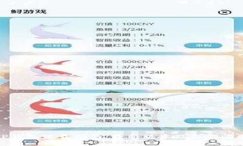 火币TP钱包下载指南：最新版本及操作步骤详解