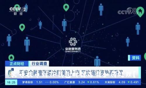 火币提币到TP钱包时链选错如何处理？