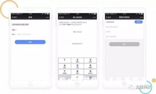 TP钱包是否支持口令转账及其使用指南