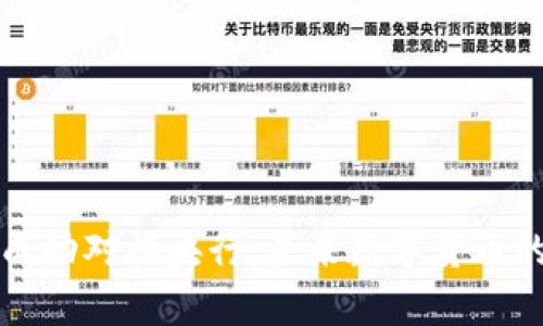 五行币成功对接央行：未来数字货币的新篇章