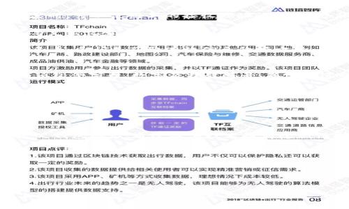 jiaotiTP钱包买卖为何总是使用同一个地址？解析及背后原理/jiaoti
TP钱包, 钱包地址, 交易安全, 区块链技术/guanjianci

### 内容主体大纲
1. **引言**
   - TP钱包的现状
   - 钱包地址的特点
   - 文章结构说明

2. **TP钱包的背景**
   - TP钱包的介绍
   - 钱包地址的基本概念
   - 如何创建和使用钱包地址

3. **同一个地址的意义**
   - 不同地址的生成及管理
   - 相同地址的隐私保护
   - 客户端管理机制

4. **技术分析**
   - 区块链技术与地址生成
   - TP钱包的算法特点
   - 交易的安全性

5. **用户体验**
   - 为什么用户偏向使用同一地址
   - 地址重用的弊端与风险
   - 如何在TP钱包中管理交易地址

6. **最佳实践与建议**
   - 使用不同地址的策略
   - 钱包安全的提升措施
   - 如何避免交易隐私泄露

7. **总结**
   - 对用户的建议
   - TP钱包未来的发展方向

### 各个问题介绍

#### 1. TP钱包是什么？
TP钱包是一个数字资产管理工具，允许用户安全地存储和管理自己的加密货币。作为一个去中心化钱包，TP钱包支持多种数字资产的交易与管理，用户可以在其平台上进行买卖、转账和其他金融操作。TP钱包的设计旨在提供友好的用户体验，确保交易的安全性和隐私。因此，理解TP钱包的基本概念和功能是理解其背后原理的前提。

TP钱包的特点在于其多样性与安全性。用户可以在TP钱包中存储比特币、以太坊等多种主流加密货币。同时，TP钱包的安全设计使得用户的私钥不会被存储在第三方服务器上，降低了被黑客攻击的风险。对于普通用户来说，使用TP钱包可以避免复杂的区块链操作，便捷地完成交易。

在深入了解TP钱包的使用及功能之前，我们必须关注到钱包地址的概念。每个钱包都有独特的地址，这一地址用于接收和发送加密货币。TP钱包的地址可以看作是用户的“银行账号”，让用户可以与他人进行交易。

#### 2. 钱包地址的基本结构及特点是什么？
钱包地址是区块链技术中的重要概念，它是一个由一系列数字和字母组成的字符串，用于在网络中唯一标识一个用户的账户。钱包地址的生成通常基于公钥/私钥加密算法，确保用户资金的安全。TP钱包在地址生成的过程中强调高安全性和代币的完整性，从而避免地址被伪造或误用。

每个钱包地址都是独立的，用户可以生成多个地址进行接收和发送操作。然而，TP钱包有时会导致用户在买卖过程中使用同一地址。这种现象引发了用户的困惑，为什么在不同的交易中会出现相同的地址？实际上，这个问题涉及到钱包管理机制与用户选择的使用习惯。

在TP钱包中，用户可以手动选择地址或者选择由系统自动生成的地址。如果用户选择了同一地址进行多次交易，这可能是因为该用户希望集中管理所有资产或出于提高交易效率的考虑。然而，频繁使用同一地址也会存在隐私泄露等风险。

#### 3. 使用同一地址的影响与风险
在TP钱包中，总是使用同一地址进行交易会对用户的隐私和安全性产生影响。首先，使用相同地址的最大问题是它会减少用户的隐私保护，使得调查人员或恶意软件更容易跟踪用户的交易活动。尤其是在公共区块链上，所有交易记录都是透明的，任何人都可以查阅到这笔交易的具体情况。

其次，频繁使用相同地址会增加被技术攻陷的风险。如果攻击者知道某个地址的归属并掌握了一些用户的身份信息，他们可能会设计恶意软件来窃取用户的资产。因此，从安全角度来看，保持地址的多样性是一个更安全的选择。

此外，很多加密货币的用户都在采取措施提升他们的隐私性，例如使用混币服务、隐私货币等。这也是为什么建议用户在使用TP钱包的过程中合理分配与管理地址，避免造成安全隐患。

#### 4. 如何选择最佳的钱包地址管理策略？
为了有效管理钱包地址，用户可以选择一些最佳实践和策略。首先，用户应该定期更换钱包地址，尤其在完成大额交易后。这意味着在每次接收到资产时，可以使用新的接收地址，以提高隐私保护等级。

其次，用户在进行大额交易时，尽量使用专门的交易地址，而非日常使用的地址。这样的做法不仅能防止资产被攻击，也能帮助用户更好地管理预算与支出记录。对于商家和服务提供者来说，同样需要为每一项交易使用不同的地址，这样能够有效避免客户信息泄露。

另外，对于新手用户，TP钱包调换地址设置可能令人困惑，故而用户可以求助于相关的支持服务或者查看官方文档，了解如何有效生成与管理地址。多看、多问是获取有效信息的好方法。

#### 5. 如何增强TP钱包的安全性？
为了提升TP钱包的安全性，用户应采取多种安全措施。首先，必需设置强密码，并启用双重身份验证（2FA），这将有效防止未授权访问的发生。密码必须包含字母、数字及特殊符号，并定期进行更换。

其次，用户要定期更新钱包软件，新版本通常会修复旧版本存在的已知漏洞，增强整体安全性。此外，用户还应该定期备份自己的私钥，确保能随时恢复钱包。

尽量避免在公共无线网络下进行交易也是一种有效的方式，公共网络存在信息被截获的风险。在安全的网络环境下使用TP钱包将减少被攻击的可能性。

#### 6. TP钱包的未来发展方向
TP钱包的未来发展方向将会集中在提升用户体验与交易安全性上。随着数字资产的进一步普及，该平台可能会引入更多用户友好的功能，例如自定义钱包地址、通过链上技术提高隐私保护。同时，会加强对款项交易的监控与分析，确保用户的安全利益。

另外，TP钱包还可能会与更多的交易所以及金融机构建立合作，提供更为丰富的金融服务，例如贷款、理财等，以此扩大其市场份额。

最后，TP钱包将会不断跟进最新的区块链技术与监管政策更新，确保在保障用户资产安全的同时，也能够合规运营，形成良性的生态循环。

### 结语
通过以上分析，我们可以看到在TP钱包买卖过程中使用同一地址所牵扯到的深层原因和广泛影响。用户在使用TP钱包时，应当充分理解与注意以上提到的各类问题，并采取相应的措施，以增强个人数字资产的安全性与隐私性。未来，TP钱包将继续努力提升服务质量，推动区块链领域的发展。