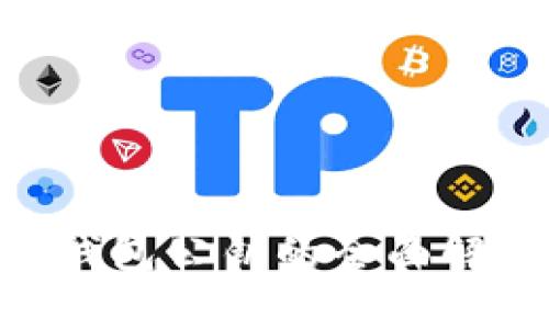 TokenPocket钱包公钥的全面解析与使用指南