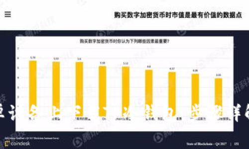 : 如何在安卓设备上下载TP冷钱包：步骤详解与注意事项