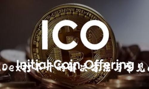 TP钱包MDex打不开的解决方法与常见问题解析