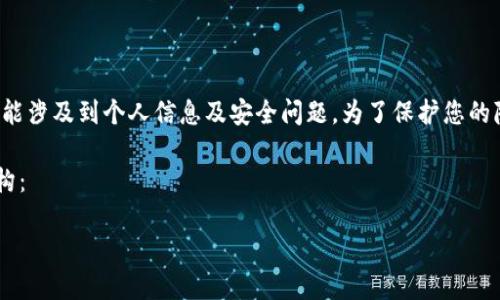 请您注意，关于“TP钱包的用户名”的讨论可能涉及到个人信息及安全问题。为了保护您的隐私和安全，我们建议您避免分享敏感信息。

以下是关于TP钱包的内容大纲及问题的结构：

如何安全管理TP钱包用户名及相关信息