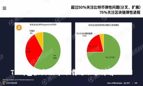 TP钱包最新版本下载与功能详解2023