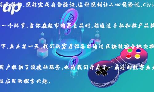   2023年度最佳区块链应用推荐：提升数字生活的新选择 / 

 guanjianci 区块链应用, 加密货币, 数字钱包, 区块链技术 /guanjianci 

引言：区块链技术的崛起
近年来，区块链技术以其去中心化、透明和安全的特性，逐渐渗透到我们的日常生活中。从金融交易到身份认证，区块链正在重塑多种行业。在这样的背景下，各类区块链应用层出不穷，它们不仅为用户提供了便捷的服务，同时也为我们的数字生活增添了新的可能性。

1. 区块链应用的多种形式
区块链技术的应用形式多种多样，包括但不限于加密货币钱包、去中心化金融(DeFi)平台、NFT（不可替代代币）市场等。下面，我们将详细介绍一些值得关注的区块链应用，帮助用户更好地理解和使用这些工具。

2. 加密货币钱包：存储与交易的双重保障
在诸多区块链应用中，加密货币钱包无疑是最为基础的选择。以MetaMask为例，这一应用不仅支持多种主流加密货币的存储与交易，还是进入去中心化应用（DApp）世界的门户。使用MetaMask时，阳光透过窗帘洒在桌面上，笔记本的荧光屏映出交易界面的光亮，随着手指轻点鼠标，便可以完成简单快捷的交易。它的用户体验设计也十分友好，即便是新手用户也能顺利上手。

3. 去中心化金融（DeFi）平台：重塑金融生态
近几年，DeFi的兴起让传统金融的许多理念面临挑战。以Uniswap为例，这个平台利用智能合约，实现了自动化的交易与流动性提供。当你在Uniswap上交易时，可以感受到仿佛置身于一个全新的金融世界，充满了无限可能。在这个平台上，用户可以自由地交易各种代币，而无需依赖传统的金融中介，享受低至零的交易成本。

4. NFT市场：数字艺术的新时代
NFT的流行让数字艺术迎来了前所未有的发展机遇。OpenSea是当前最大的NFT市场之一，让艺术家和收藏家们可以以区块链的方式，分享和交易他们的创作。在这个闪烁着五光十色的数字艺术成果的市场中，购买一幅数字艺术品，仿佛在艺术家创造的世界里漫游。那种独特的感官体验，不仅是视觉上的震撼，更是文化上的共鸣。

5. 区块链社交平台：新型的网络互动方式
随着社交网络的发展，基于区块链的社交平台如Steemit逐渐走入大众视野。它不仅保护用户的隐私安全，还允许用户通过内容创作获得收益。当你在Steemit上发布文章或分享想法时，阳光透过窗户洒在键盘上，随之而来的，是对未来创作热情的期待。在这个平台上，作者与读者之间的互动，不再是单向的，而是通过区块链技术建立起了一种全新的经济关系。

6. 数字身份管理：安全与私密并重
在数字时代，保护个人隐私变得尤为重要。区块链技术的应用可以帮助用户进行数字身份管理，例如使用Civic来验证身份。想象一下，您在咖啡馆里，通过手机简单操作，便能完成身份验证，这种便利让人心情愉悦。Civic通过将身份信息加密存储在区块链上，确保每一次的身份验证都是安全可靠的。

7. 订单追踪与供应链管理：透明化的交易过程
区块链技术可以在供应链管理中提供更高的透明度和追踪能力。例如，Waltonchain通过区块链技术来实现商品从生产到销售的全程追踪，让消费者了解到每一个环节。当你在超市购买食品时，能通过手机扫描产品编码，了解其从农田到餐桌的每一个细节。这不仅提升了消费体验，更为食品安全提供了保障。

8. 未来的区块链应用发展趋势
未来，随着技术的不断进步，区块链应用将更加多元化和智能化。从智能合约到物联网（IoT），以及人工智能（AI）深度结合，区块链的潜力将被不断挖掘。想象一下，未来某一天，我们的家居设备能通过区块链安全地交换数据，而那些数据将为我们的生活提供更为个性化的服务。

结语：探索数字生活的新高度
总之，区块链应用正在逐渐进入大众的视野，为我们的生活带来了颠覆性的变化。从加密货币到智能合约，从NFT市场到去中心化金融，这些区块链应用不仅为用户提供了便捷的服务，也为我们开启了一扇通向数字未来的大门。在这个信息爆炸的时代，拥抱区块链，也许正是我们迎接未来的最佳方式。

以上内容围绕当前流行的区块链应用进行详细阐述，内容丰富且包含实际场景及情感细节，以增加真实感和情感共鸣。希望对读者有所启发，激发他们对区块链应用的探索兴趣。