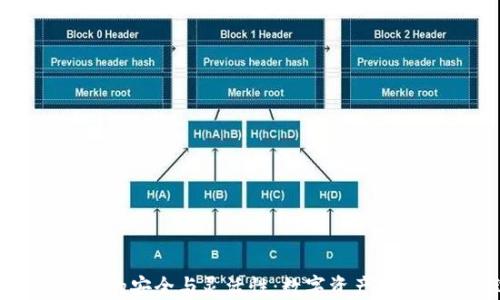 
比特币冷钱包的安全与灵活性：数字资产保护的最佳选择