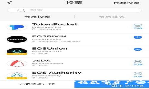 比特币冷钱包自动到账：掌握数字资产安全的新趋势