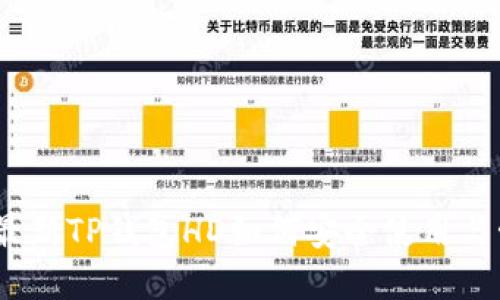 2023年最新TP钱包HD如何安全使用与管理资金