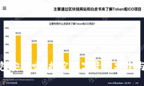 TP币安钱包安全吗？探究数字资产安全与防护措施