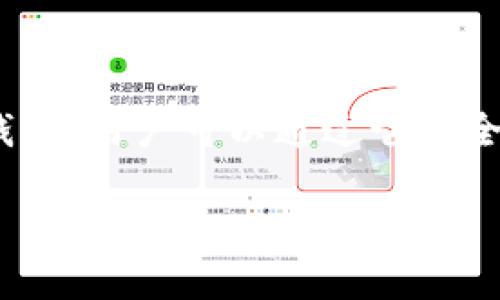 Token.im官方冷钱包是“TokenPocket”。TokenPocket是一款支持多种区块链资产的钱包，用户可以通过它安全地存储、管理和交易加密货币。它提供了冷钱包功能，确保用户的私钥和资产的安全性。

如果你有任何关于TokenPocket或者相关加密货币钱包的问题，可以告诉我！