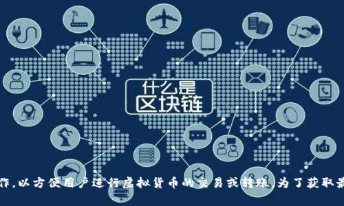波币钱包通常与某些直播平台相关联，但具体使用情况可能会有所不同。在某些情况下，波币钱包可以与多个直播平台合作，以方便用户进行虚拟货币的交易或转账。为了获取最新和准确的信息，建议访问波币钱包的官方网站或查询相关的官方公告和社交媒体，了解其最新的合作平台和社区动态。