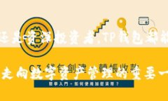 TP钱包为何有两个APP？揭秘背后的原因与优势ke