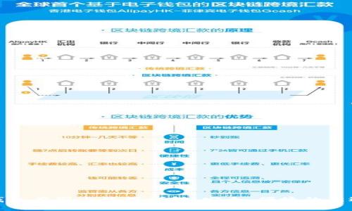 TP钱包在国内使用详解：安全、便捷的新选择
